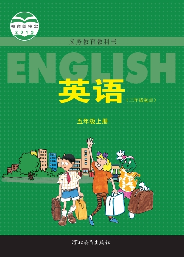 英语-五年级上册-冀教版（三年级起点）