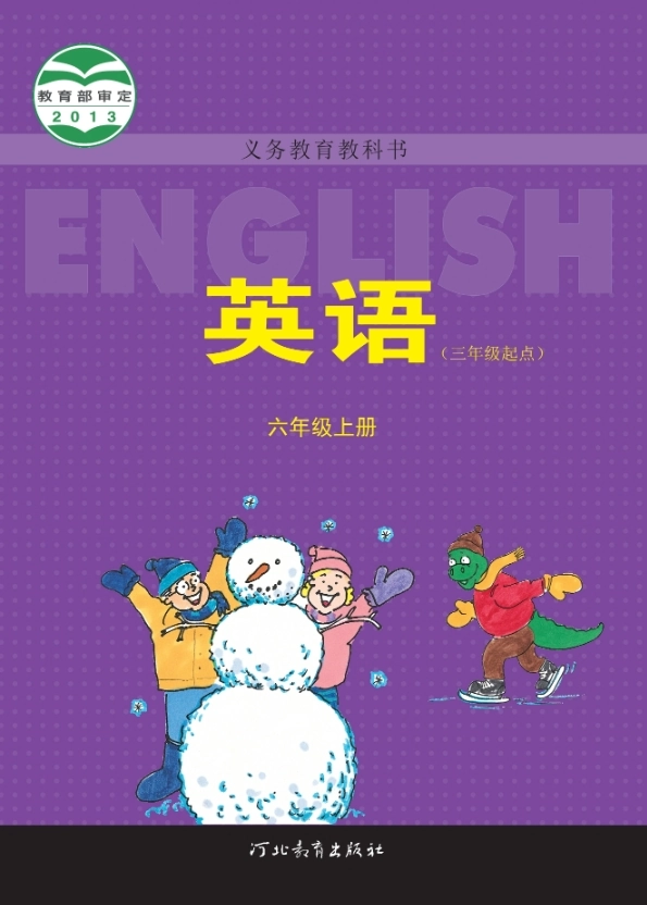 英语-六年级上册-冀教版（三年级起点）