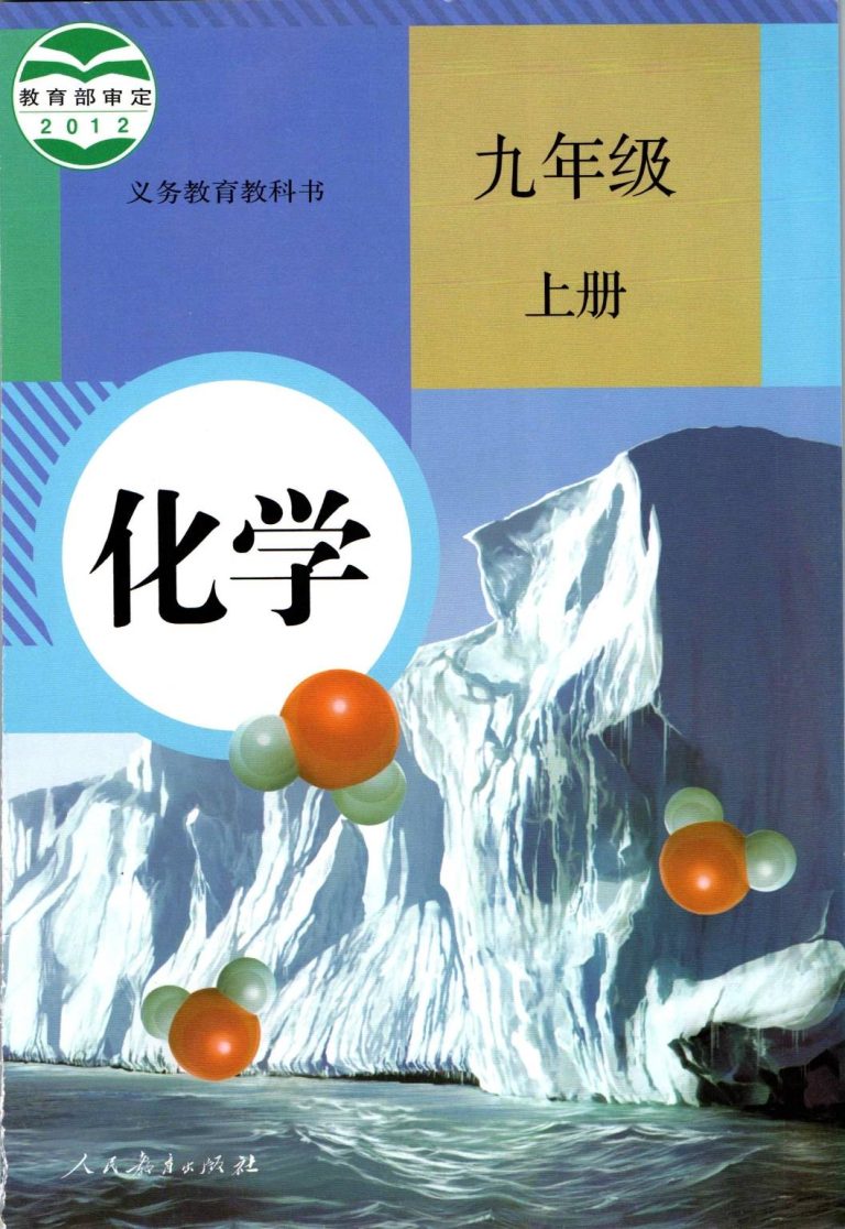 九年级化学上册